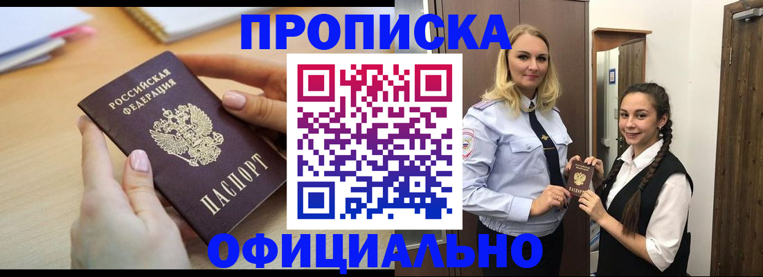 прописка иностранных граждан в Михайловке