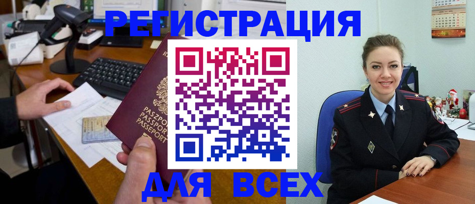 временная регистрация 2025 в Михайловке